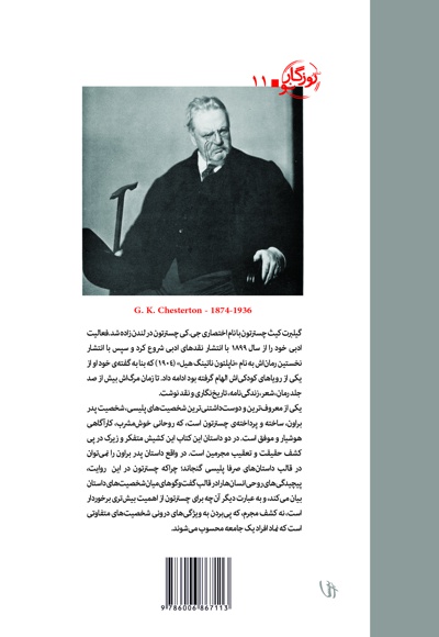 جرم عجیبی که جان بولونای مرتکب شد